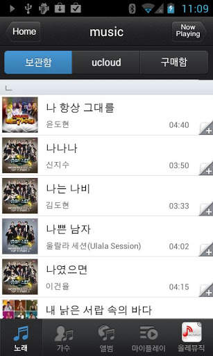 olleh player screenshot 3