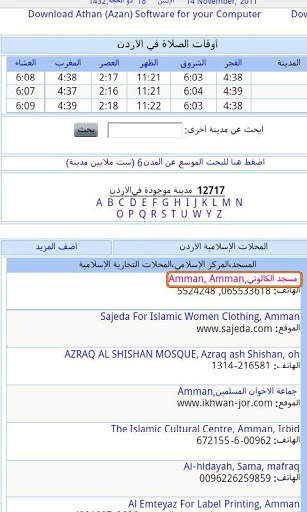 Muslim Prayer Times screenshot 3