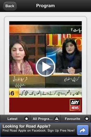 Pakistani TV screenshot 5