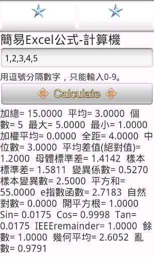 Calculator Ez Excel Formula screenshot 3