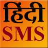 Hindi SMS Shayari