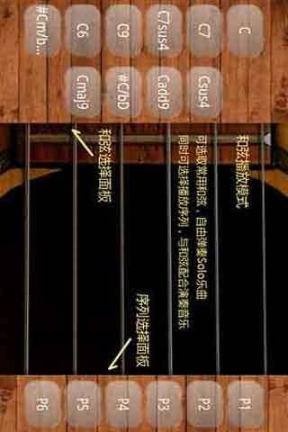 Magic Guitar screenshot 4