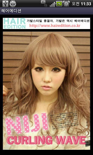 Hair edition screenshot 5