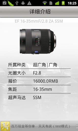 Sony Lenses 2 تصوير الشاشة