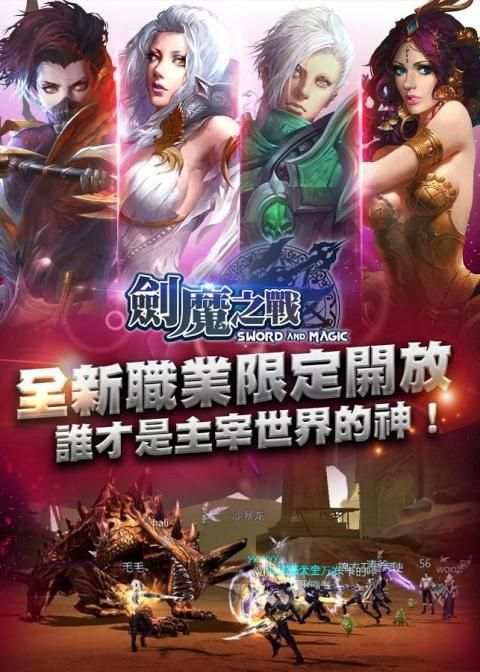 劍魔之戰 screenshot 4