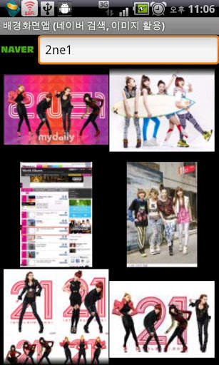 Backgrounds Wallpaper screenshot 4