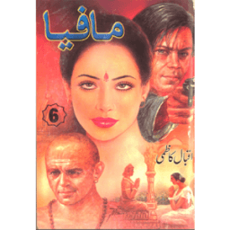 Urdu Novel Mafia icon