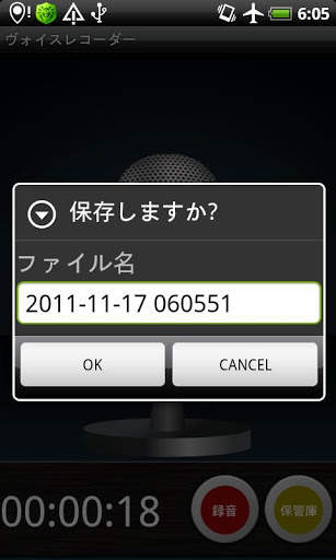 Voice Recorder screenshot 3