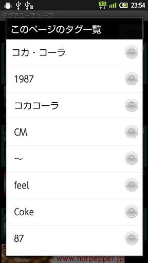 Tag de Yotube screenshot 2