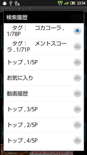 Tag de Yotube screenshot 3
