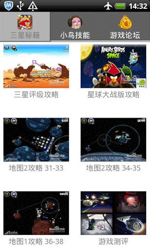 Cheats for Angry Brids Star Wa screenshot 1