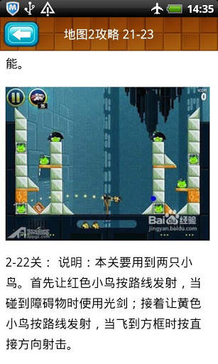 Cheats for Angry Brids Star Wa screenshot 4