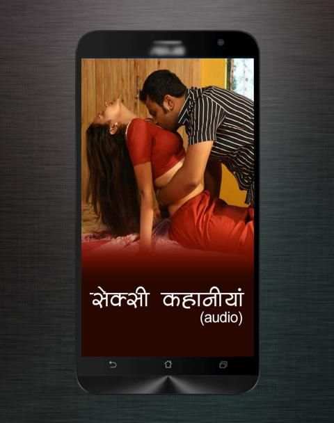Sex Stories Audio screenshot 6