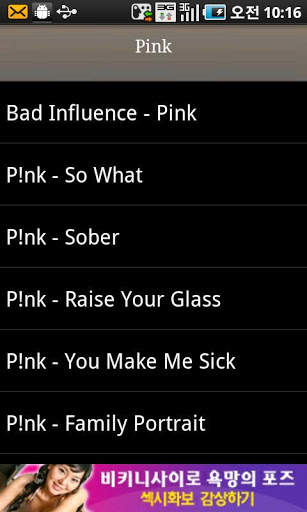 Pink youtube album screenshot 1