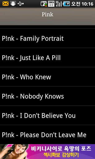 Pink youtube album screenshot 2