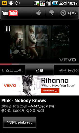 Pink youtube album screenshot 4