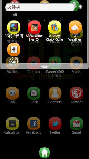 Color2012 Theme GO Launcher EX screenshot 4