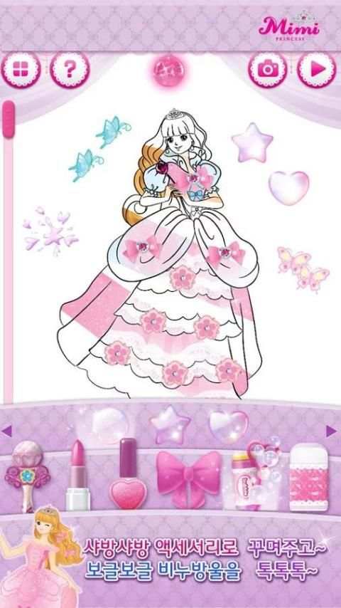 Mimi Sketchbook Princess Lite स्क्रीनशॉट 2
