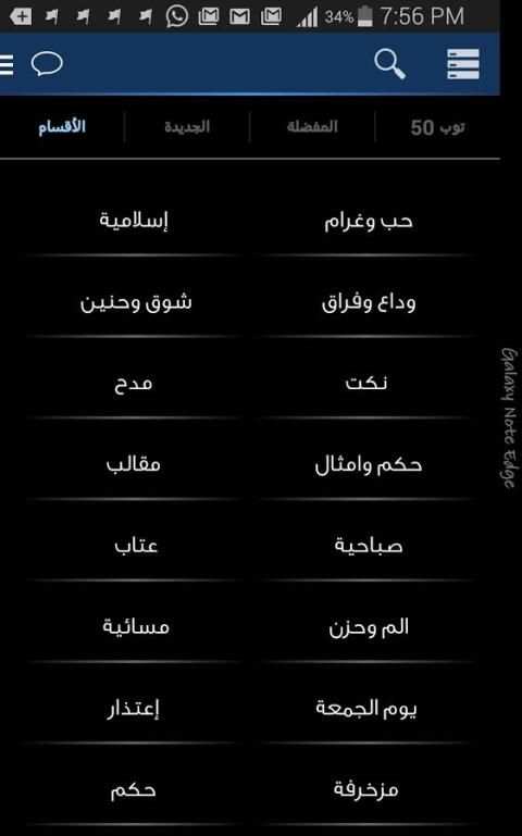 ١٢ الف رسالة رائعة screenshot 3