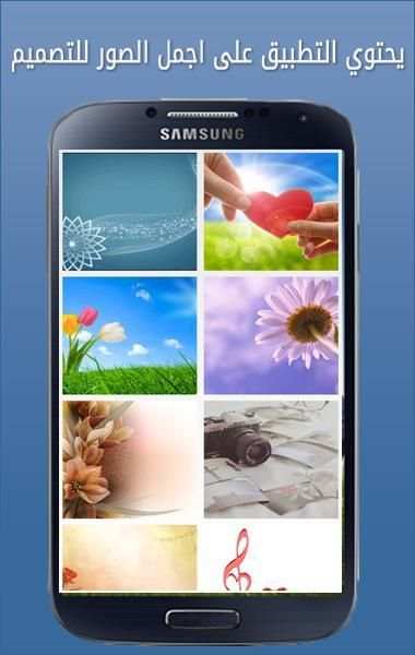 مصمم الصور الاحترافي Designer screenshot 2
