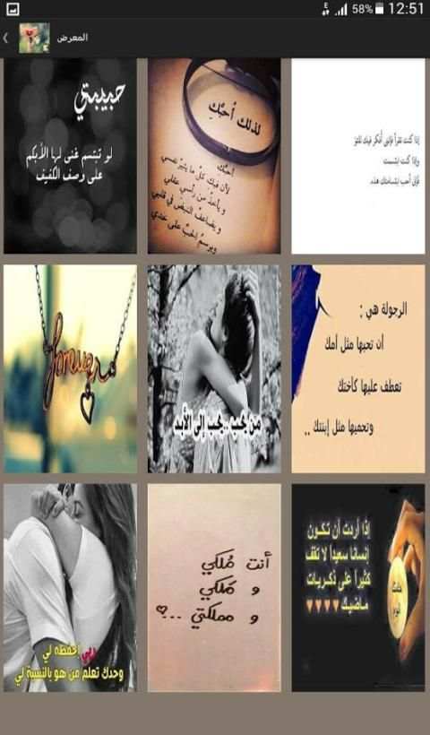 رومنسيات واتس اب screenshot 4