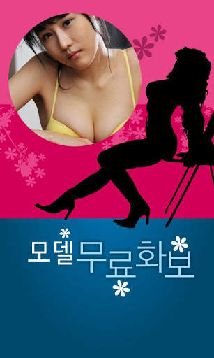 [슈퍼모델]코리아 그라비아 은꼴 섹시한 그녀 움짤사진 скриншот 1