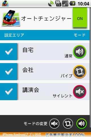 AutoChanger 2 تصوير الشاشة
