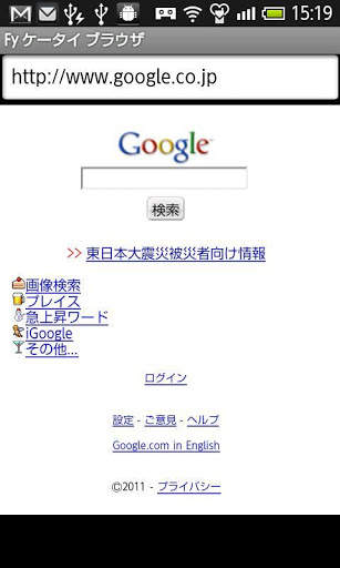 FY Mobile Browser screenshot 1