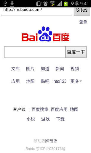 Portal Browser - google, yahoo screenshot 4