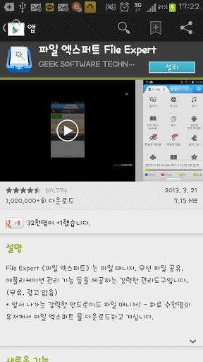 Everything a file manager screenshot 2