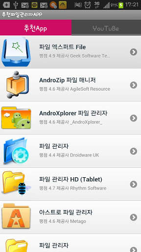 Everything a file manager screenshot 1