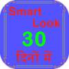 SmartLook 0.0.1