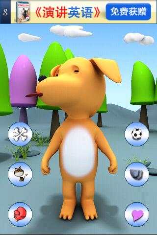 Talking Dog screenshot 5