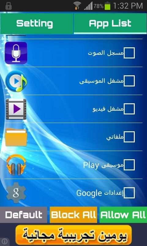 قفل التطبيقات screenshot 1