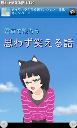 Involuntarily funny story screenshot 1