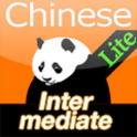New HSK Intermediate lite icon