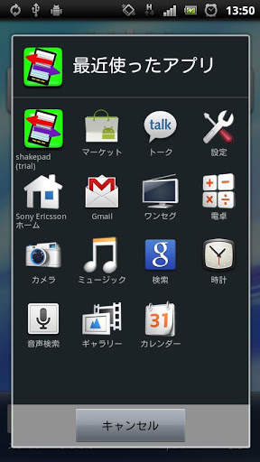 Shakepad(trial) screenshot 3