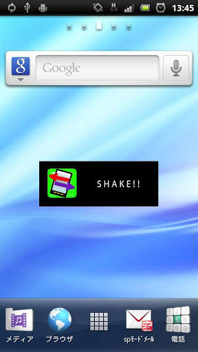 Shakepad(trial) screenshot 2