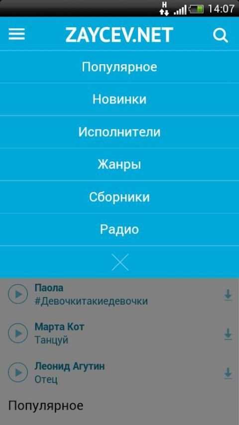 Зайцев нет screenshot 1