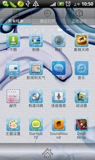 Wind Theme 4 GO Launcher EX screenshot 2