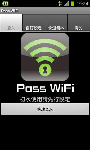 Pass WiFi screenshot 1