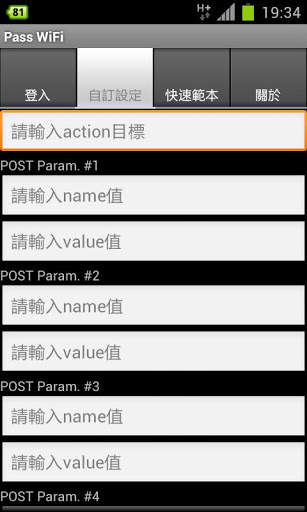 Pass WiFi screenshot 2