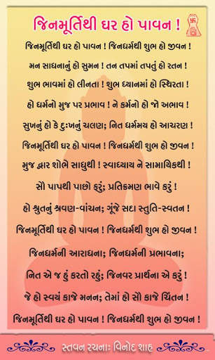 Stavan- Jain Prayer screenshot 2