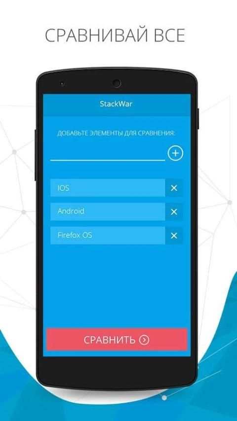 StackWar 2 تصوير الشاشة