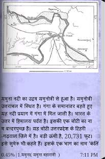 Shree Yamuna Maharani screenshot 3