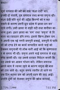 Shree Yamuna Maharani screenshot 2