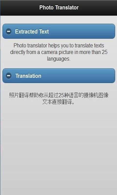 Photo Translator Free स्क्रीनशॉट 1