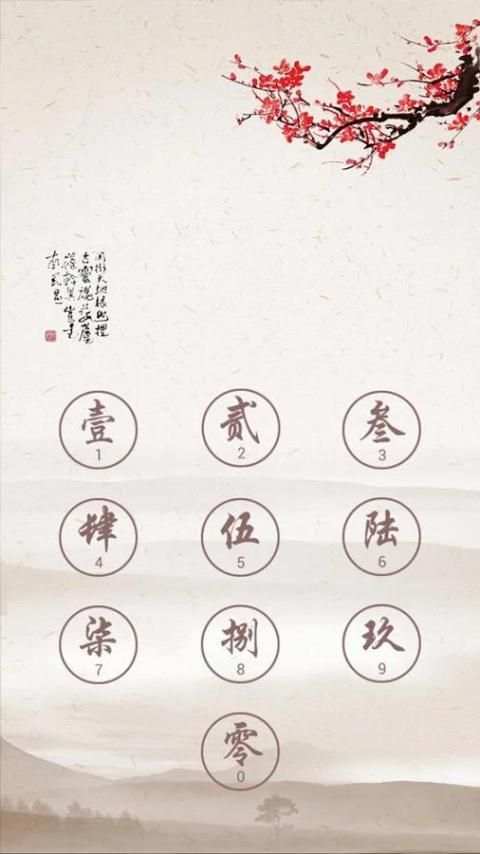 AppLock Tema Cina gaya screenshot 2
