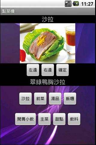 Taking Orders screenshot 2