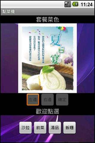 Taking Orders screenshot 1